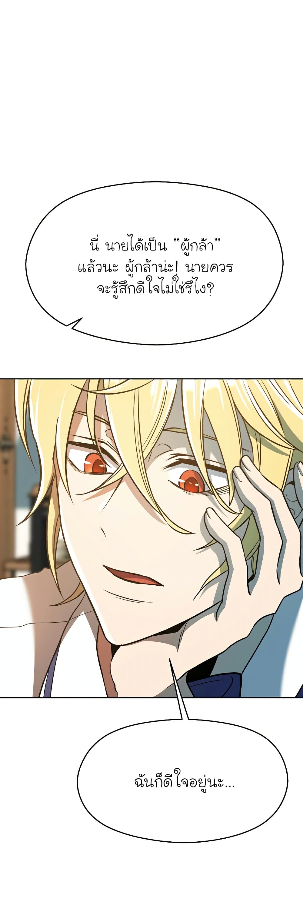 Archmage Transcending Through Regression page 4