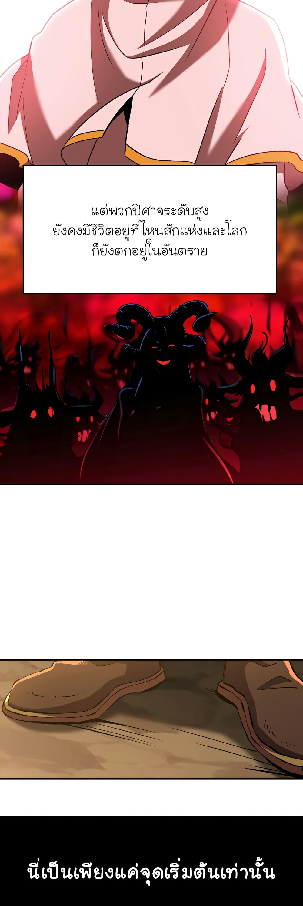 Archmage Transcending Through Regression page 6