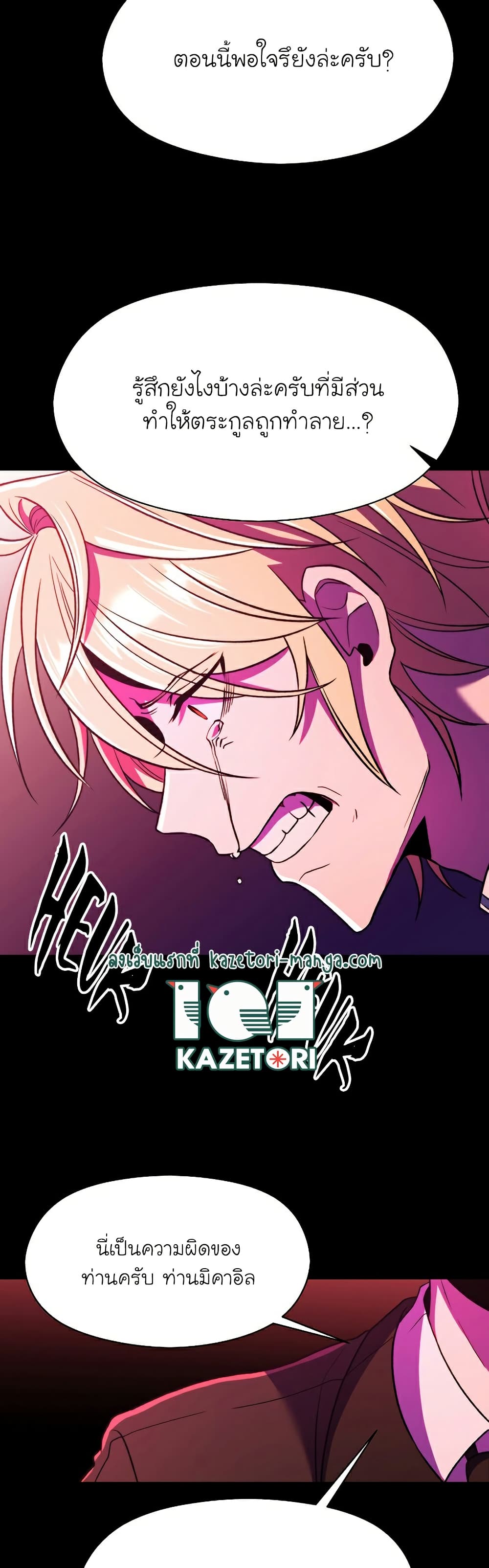 Archmage Transcending Through Regression page 4
