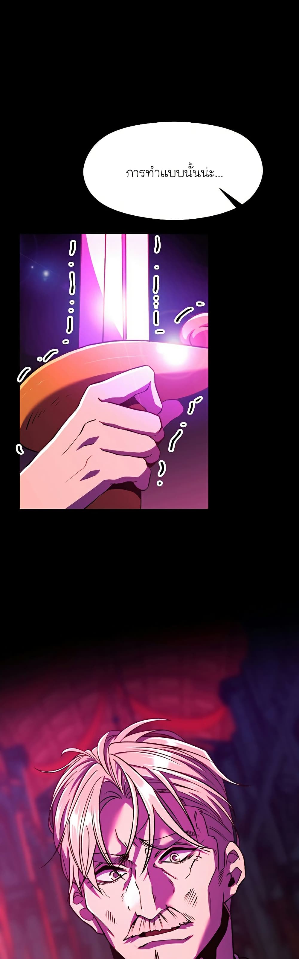 Archmage Transcending Through Regression page 6