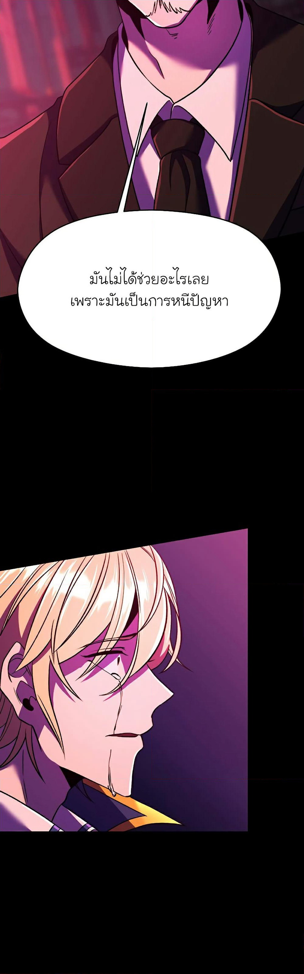 Archmage Transcending Through Regression page 7