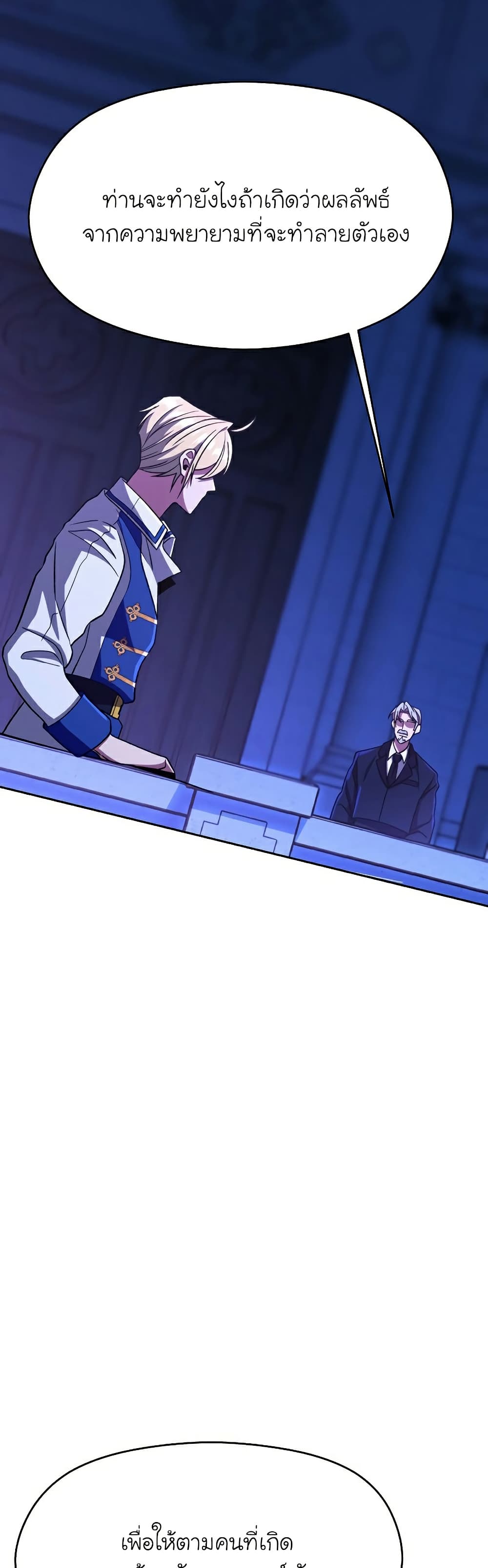 Archmage Transcending Through Regression page 9