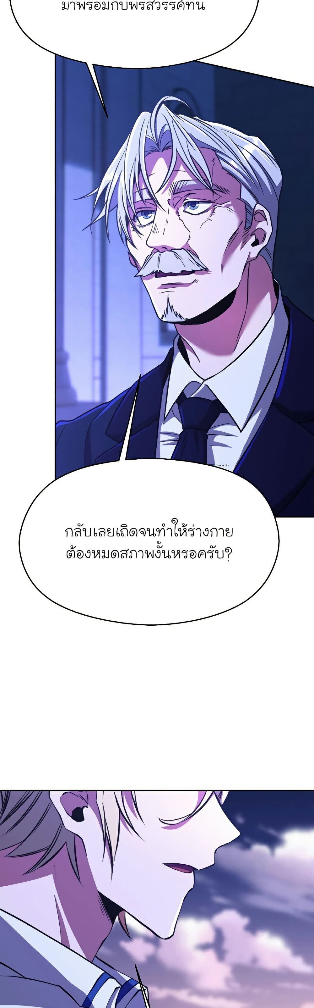 Archmage Transcending Through Regression page 10