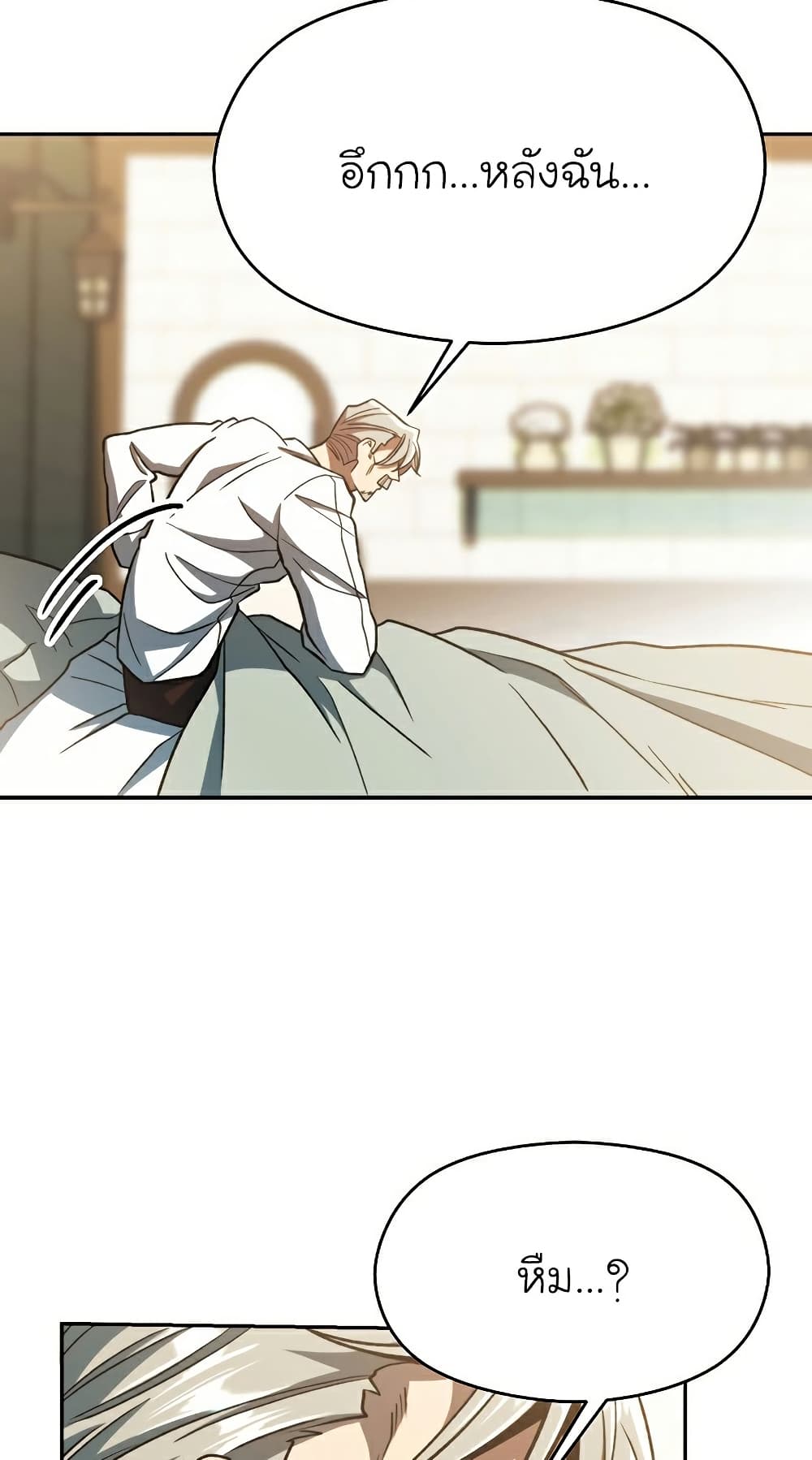 Archmage Transcending Through Regression page 4