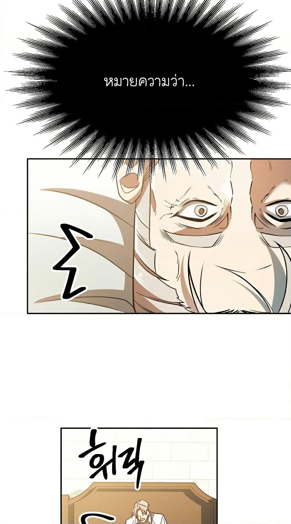 Archmage Transcending Through Regression page 9