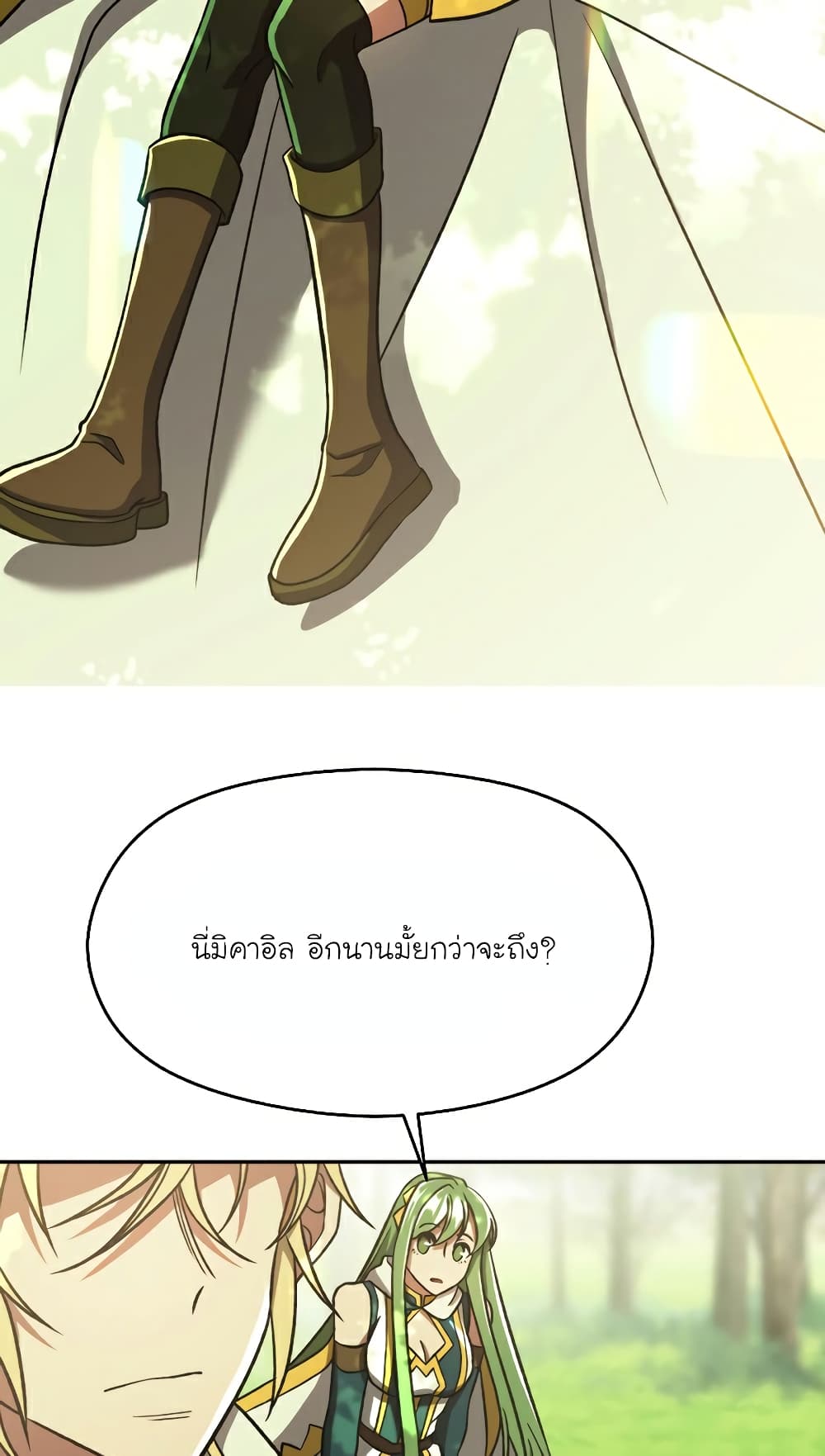 Archmage Transcending Through Regression page 3
