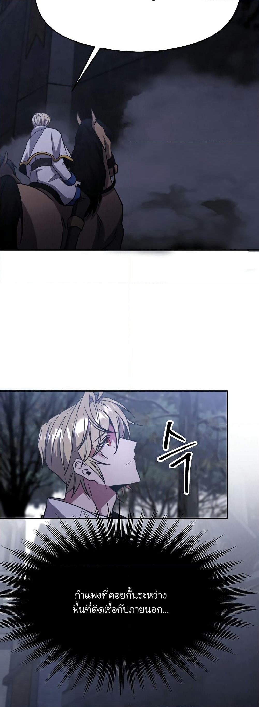 Archmage Transcending Through Regression page 2