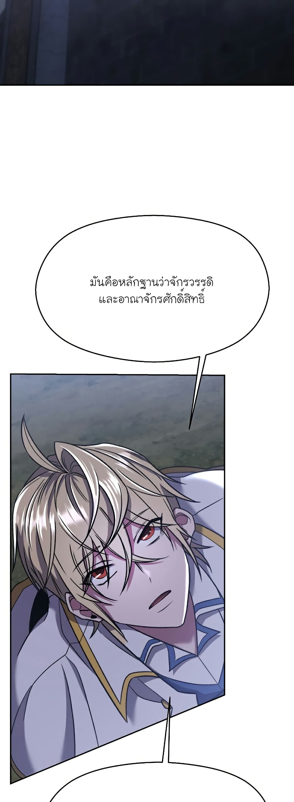 Archmage Transcending Through Regression page 3