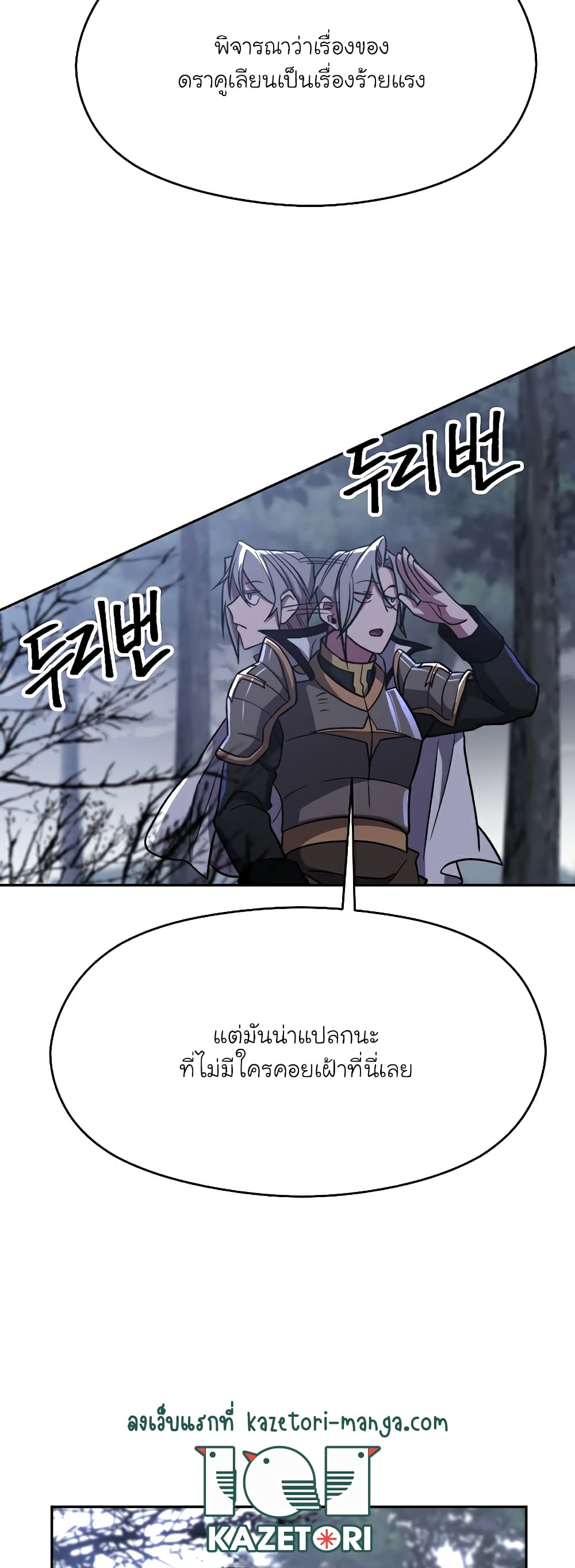 Archmage Transcending Through Regression page 4