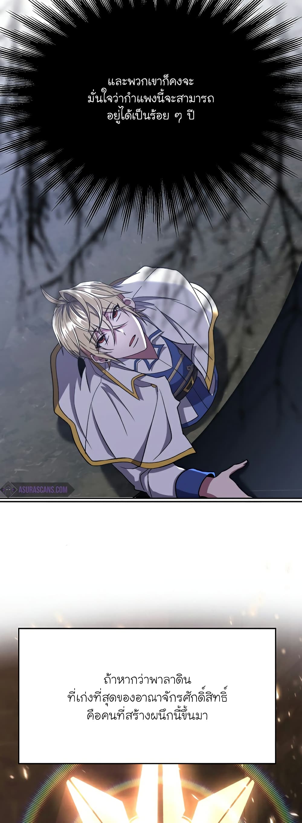 Archmage Transcending Through Regression page 7
