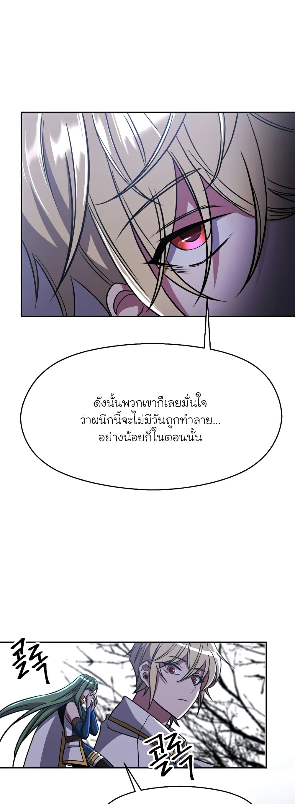 Archmage Transcending Through Regression page 9