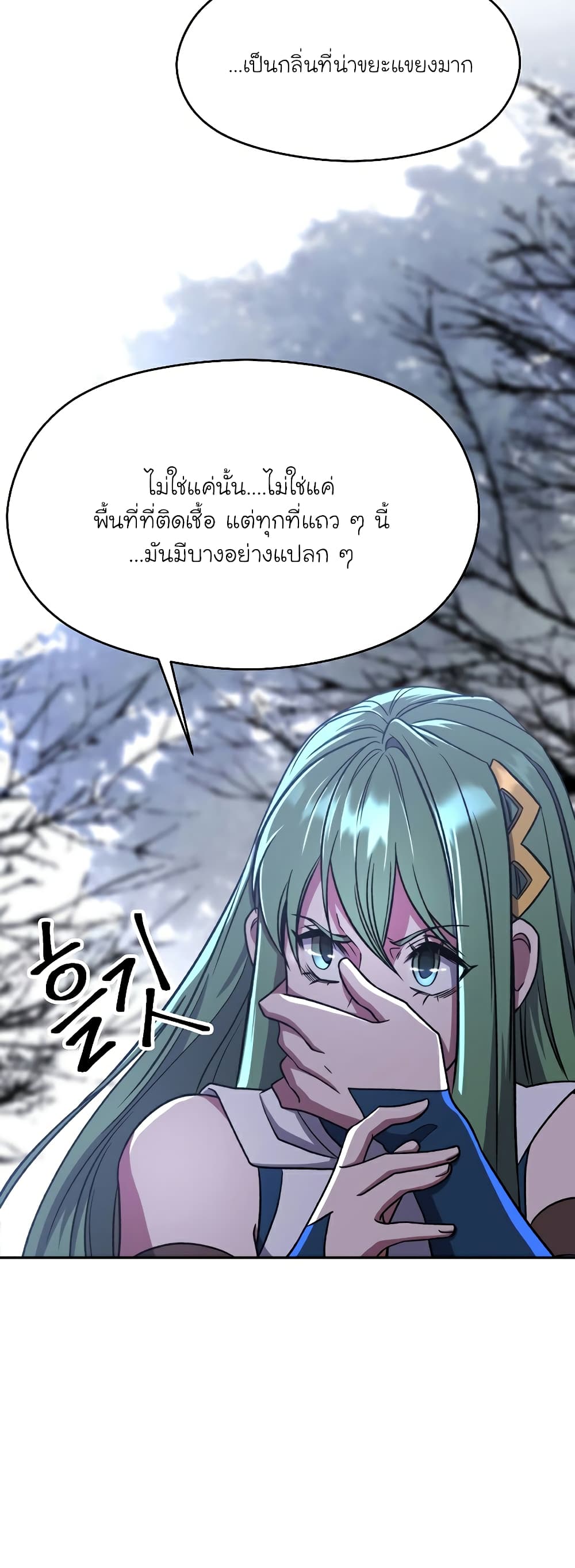 Archmage Transcending Through Regression page 10
