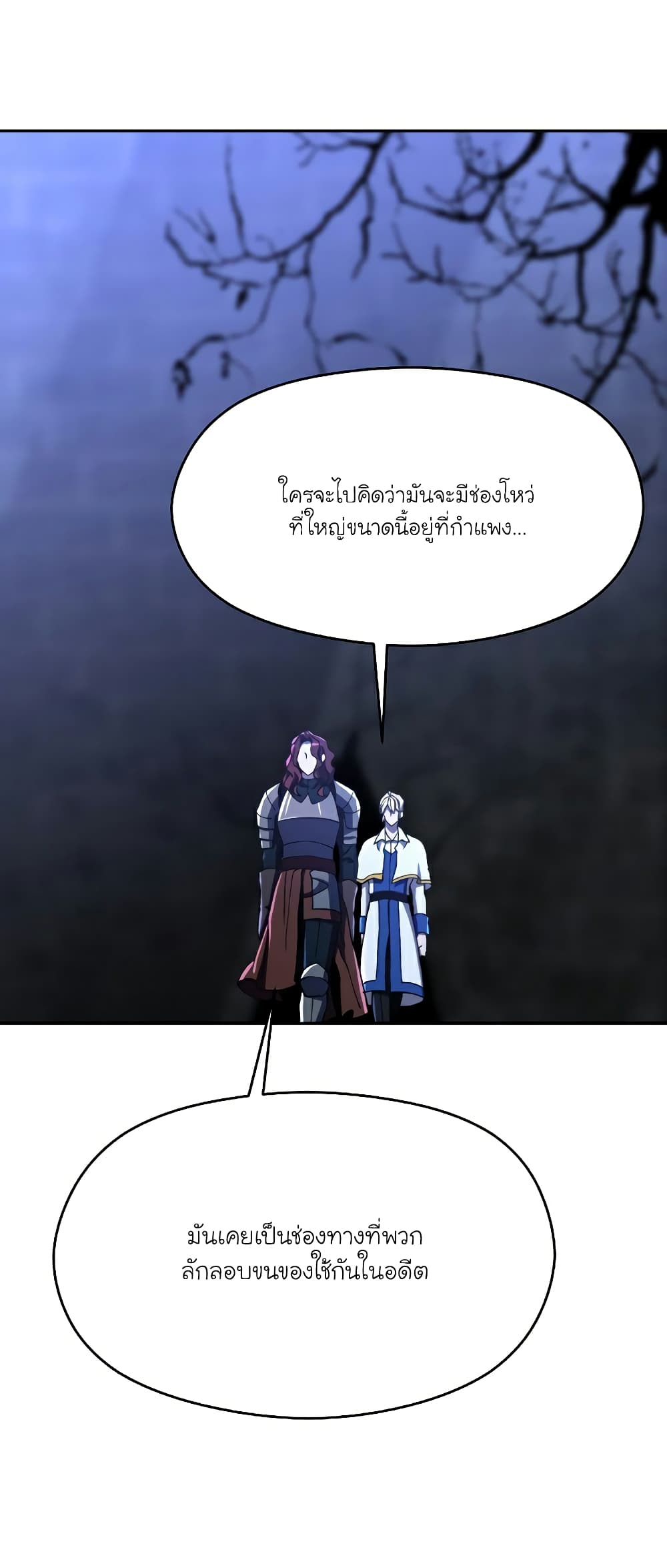 Archmage Transcending Through Regression page 3