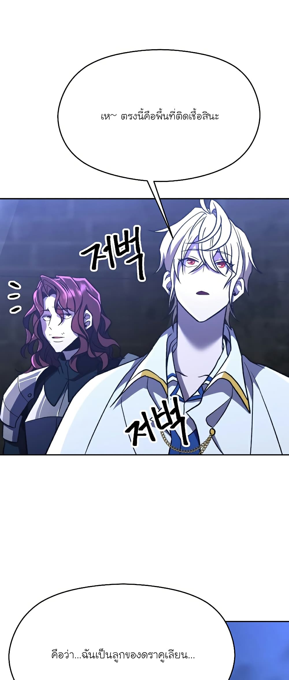 Archmage Transcending Through Regression page 4