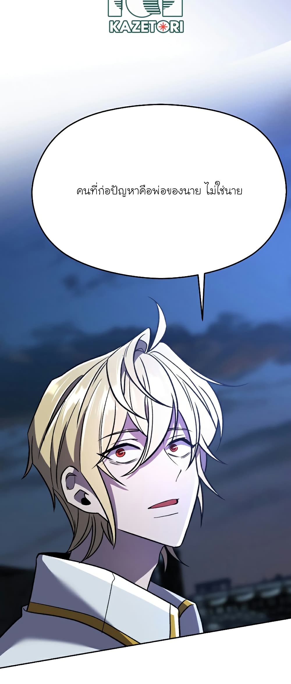 Archmage Transcending Through Regression page 6