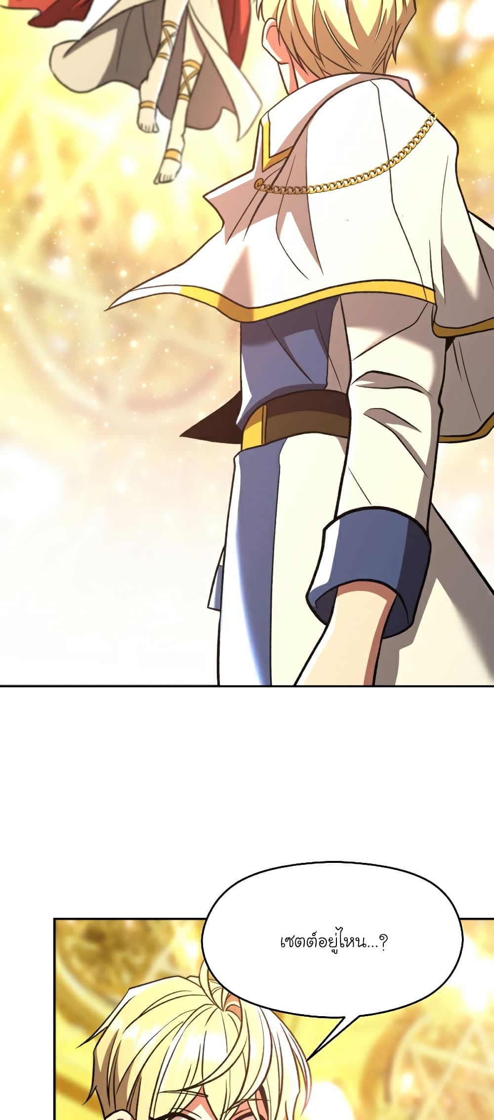 Archmage Transcending Through Regression page 2