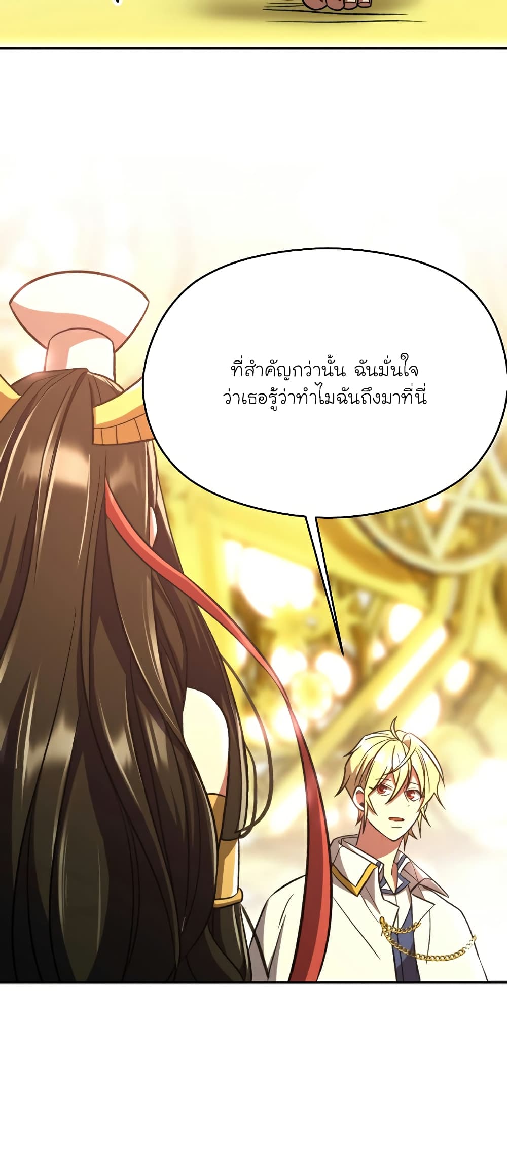 Archmage Transcending Through Regression page 4