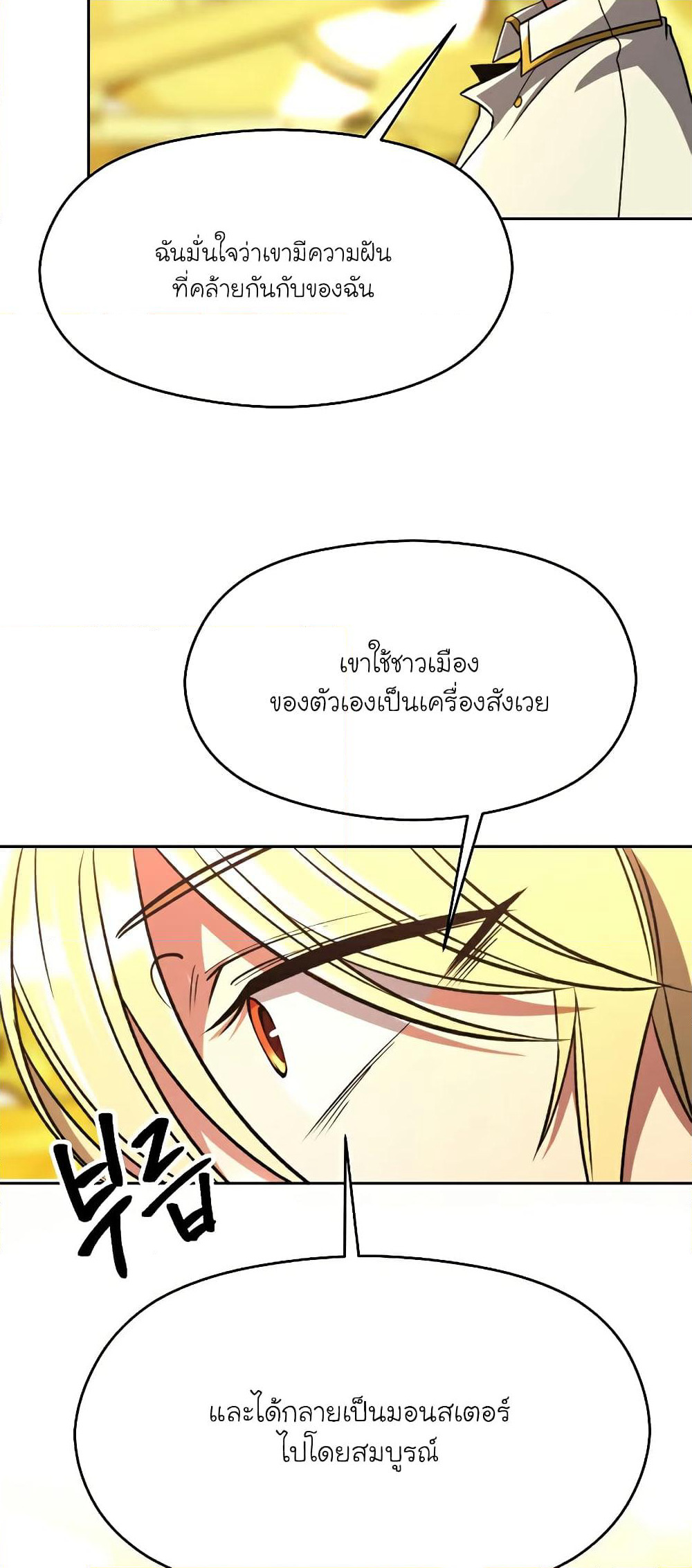 Archmage Transcending Through Regression page 8