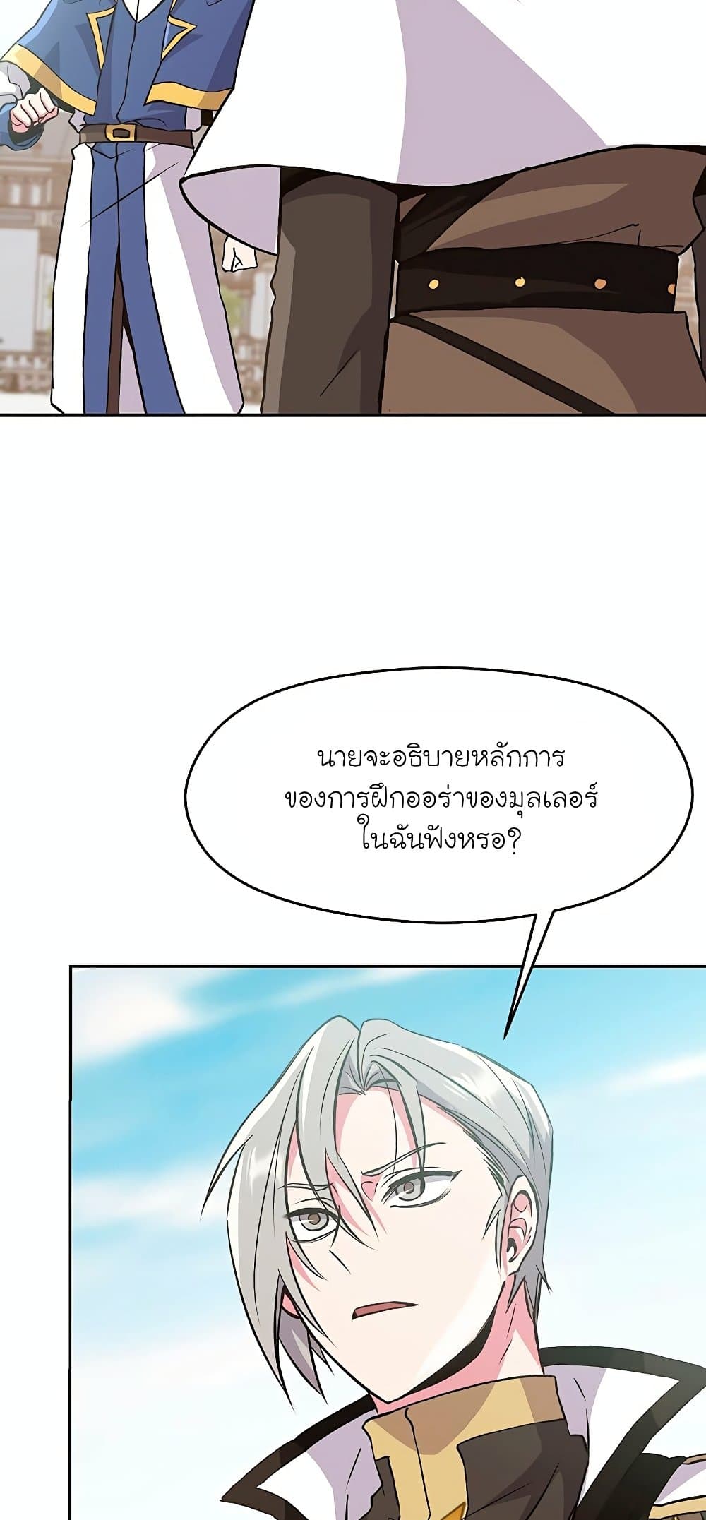 Archmage Transcending Through Regression page 3
