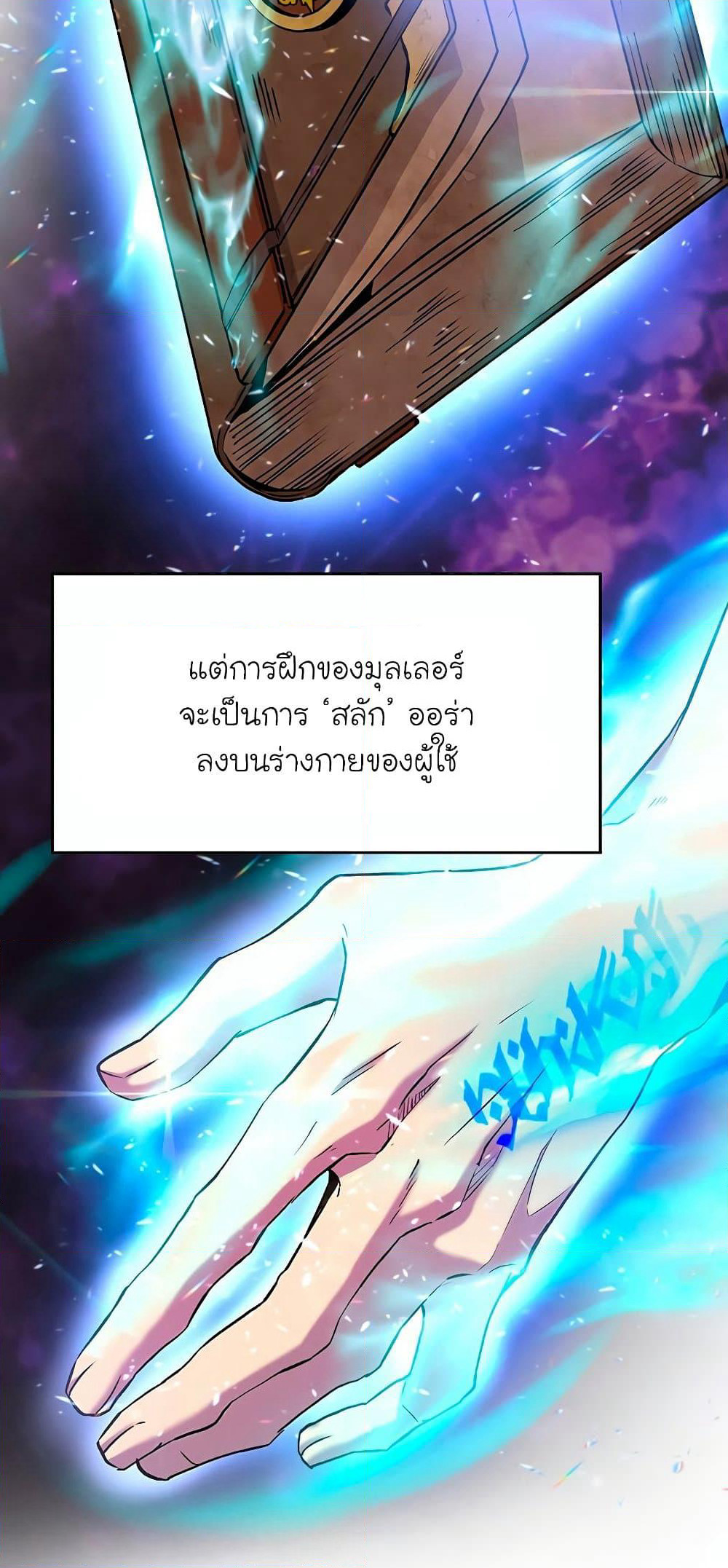 Archmage Transcending Through Regression page 6