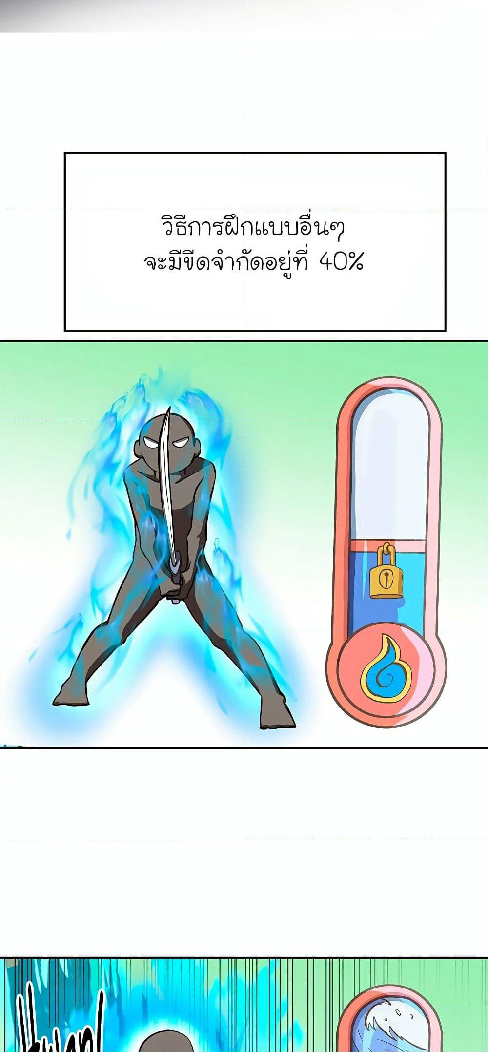 Archmage Transcending Through Regression page 7
