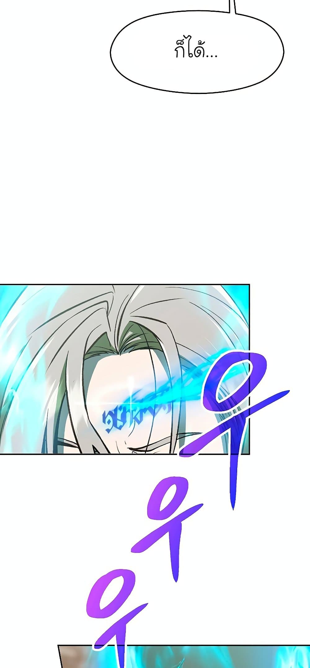 Archmage Transcending Through Regression page 10