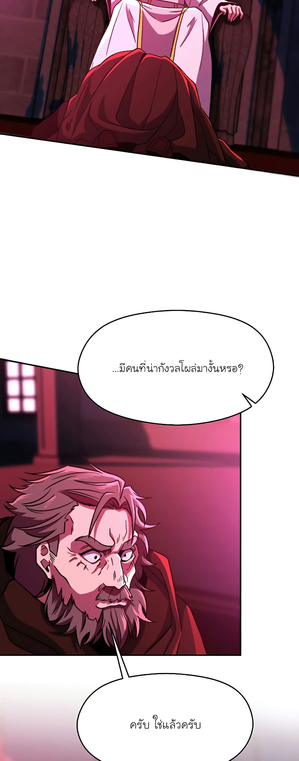 Archmage Transcending Through Regression page 2