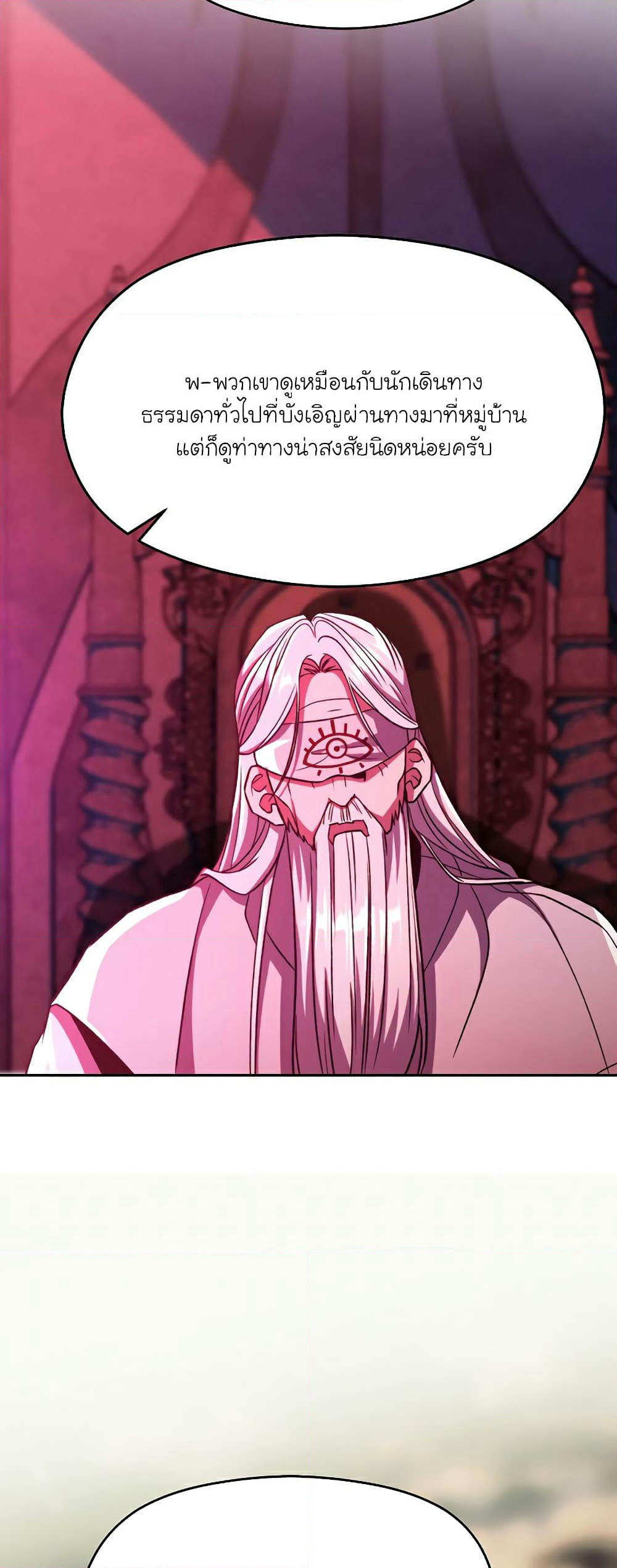Archmage Transcending Through Regression page 3