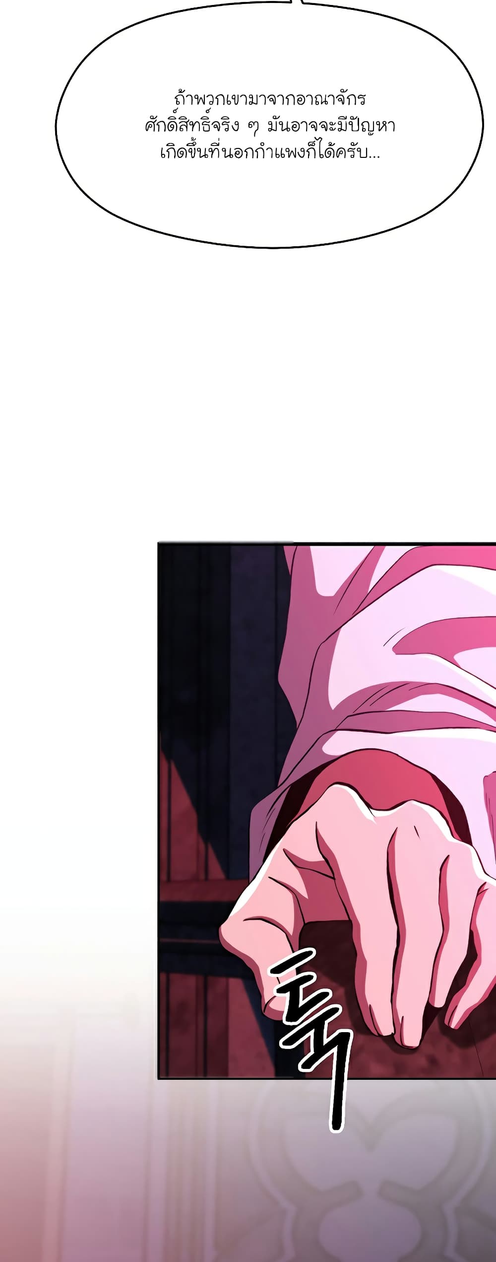 Archmage Transcending Through Regression page 7