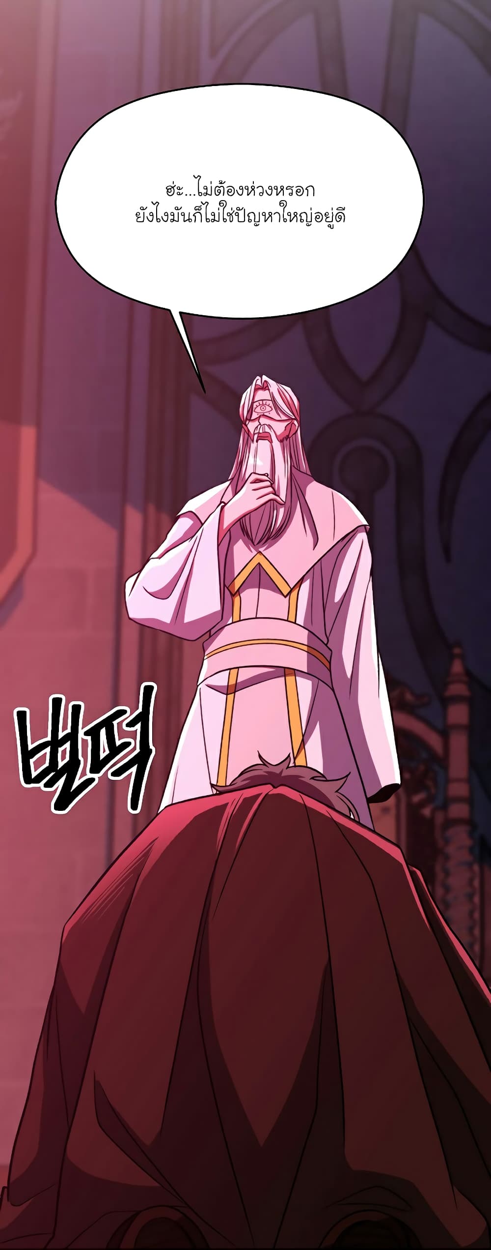 Archmage Transcending Through Regression page 8