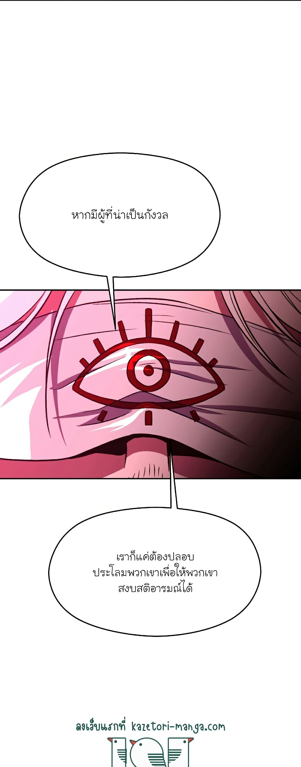 Archmage Transcending Through Regression page 9