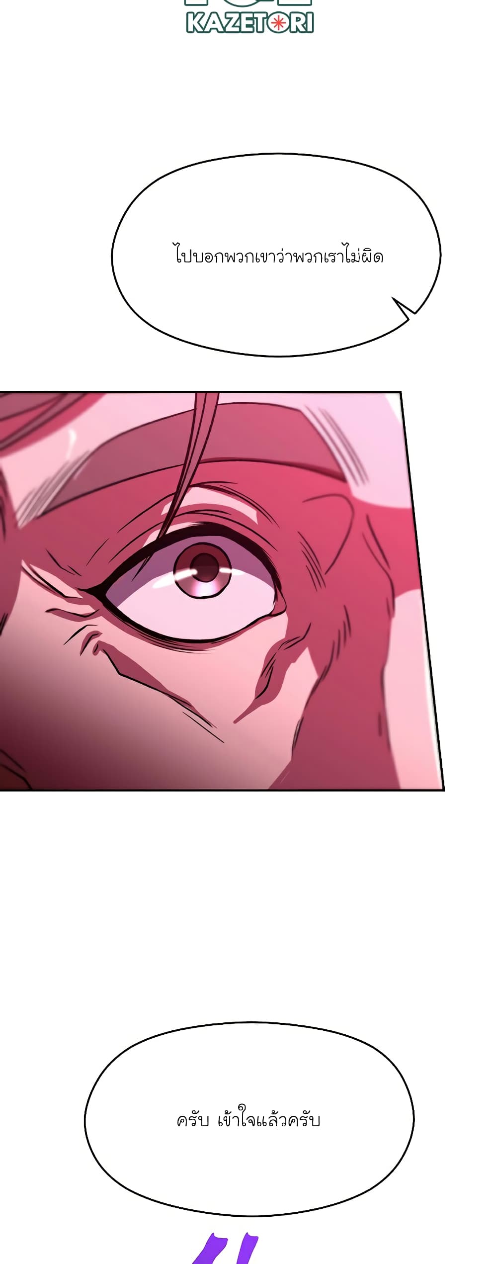 Archmage Transcending Through Regression page 10
