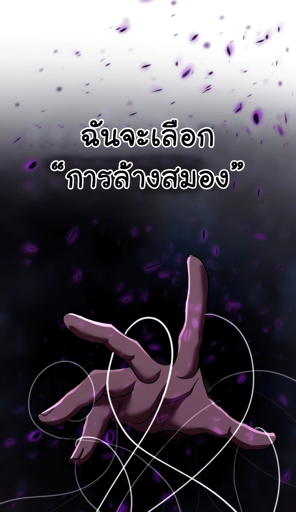 Archmage Transcending Through Regression page 2