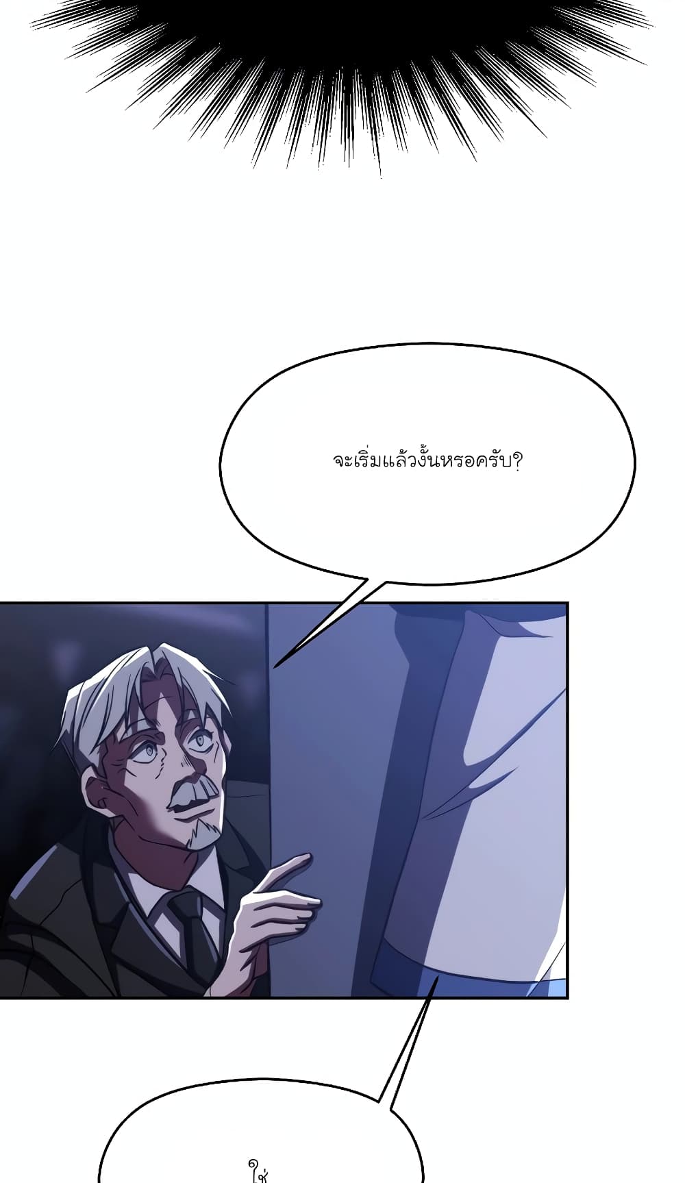 Archmage Transcending Through Regression page 6