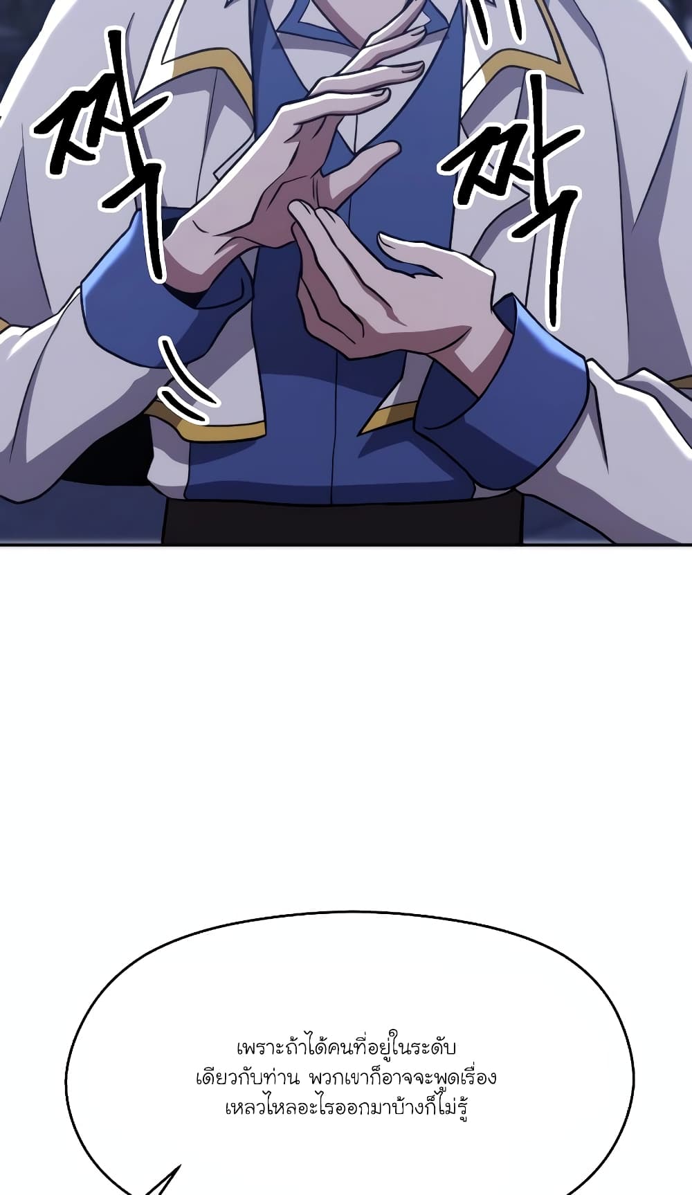 Archmage Transcending Through Regression page 10