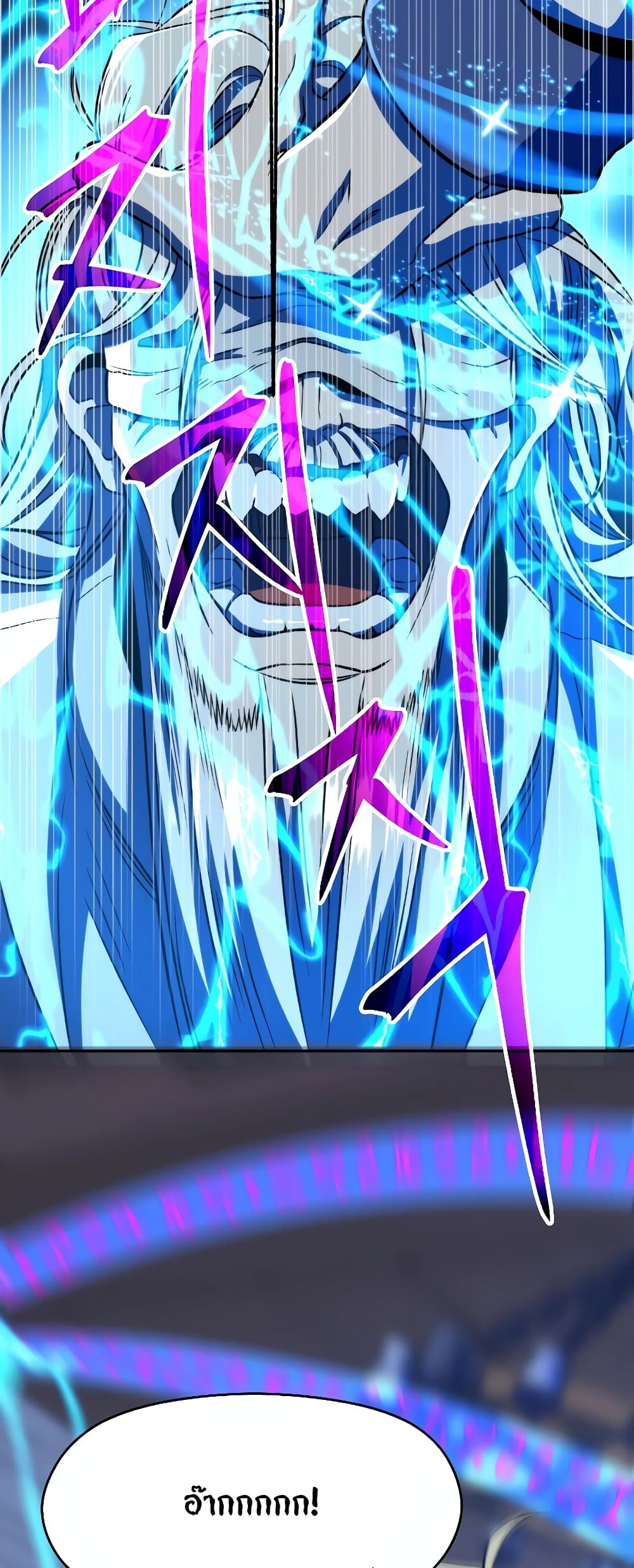 Archmage Transcending Through Regression page 4