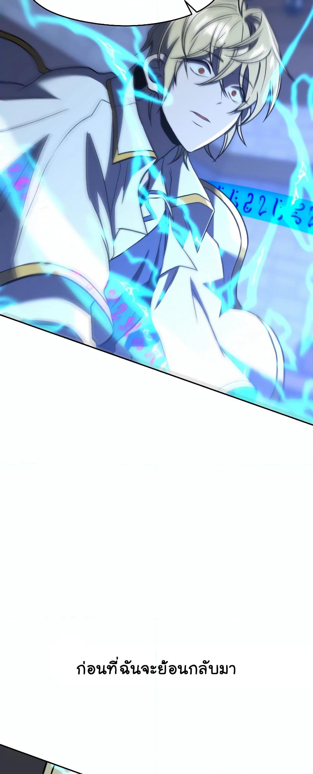 Archmage Transcending Through Regression page 5