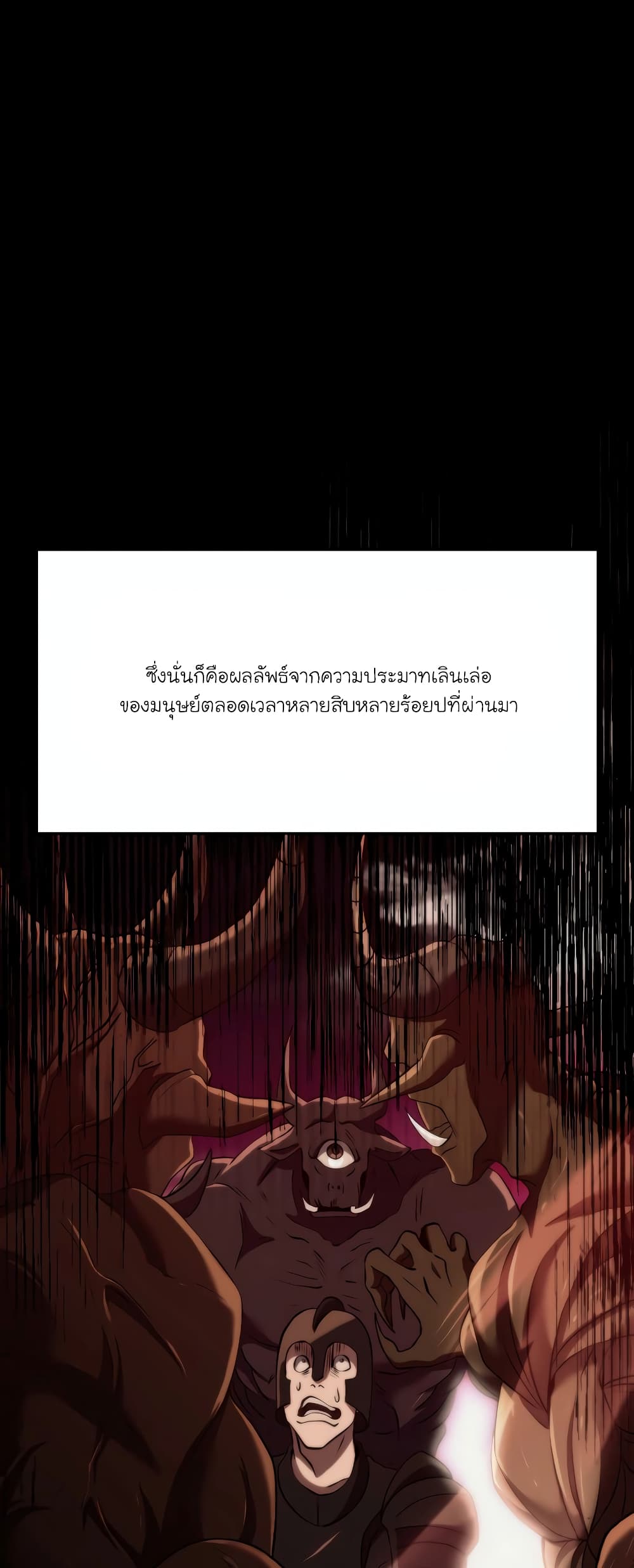 Archmage Transcending Through Regression page 7