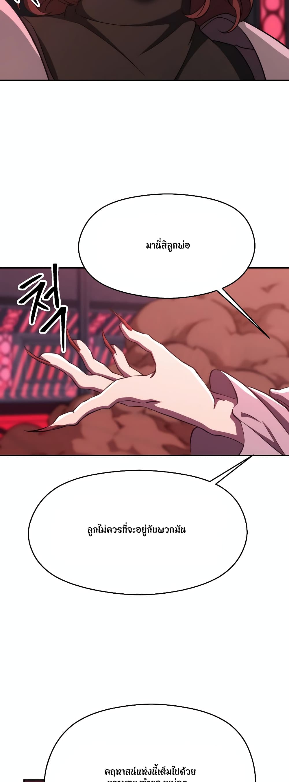 Archmage Transcending Through Regression page 5