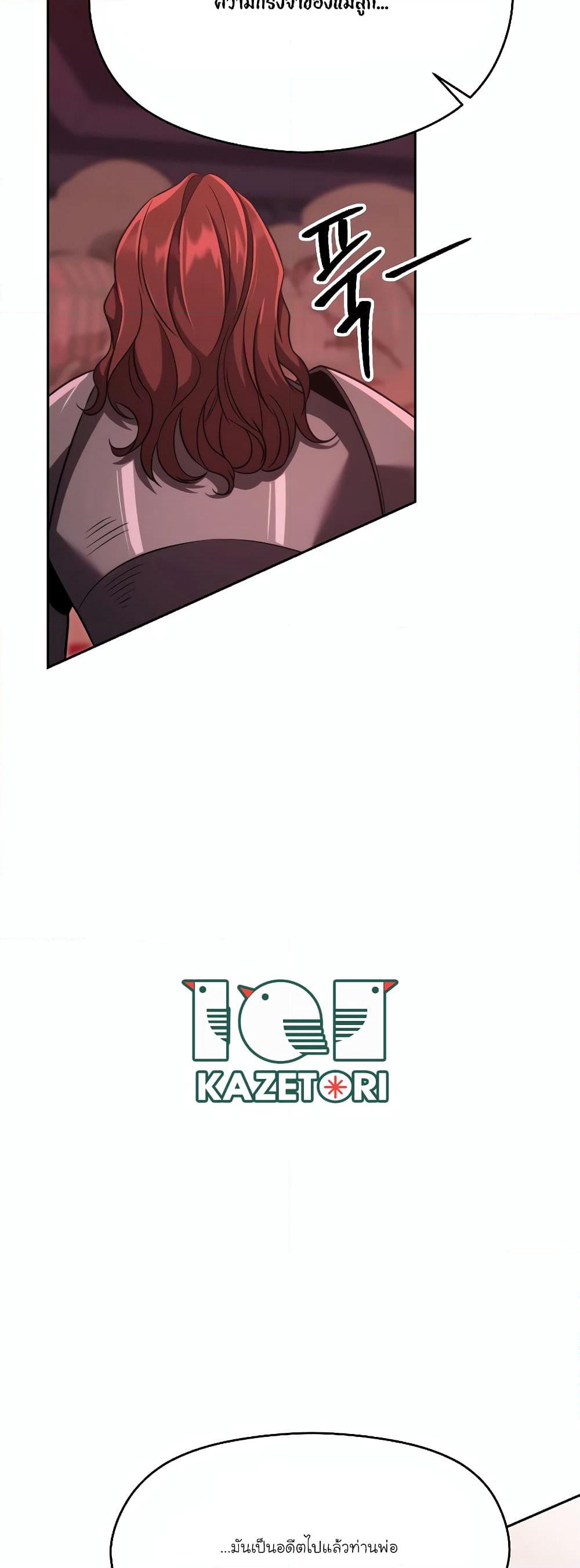 Archmage Transcending Through Regression page 6