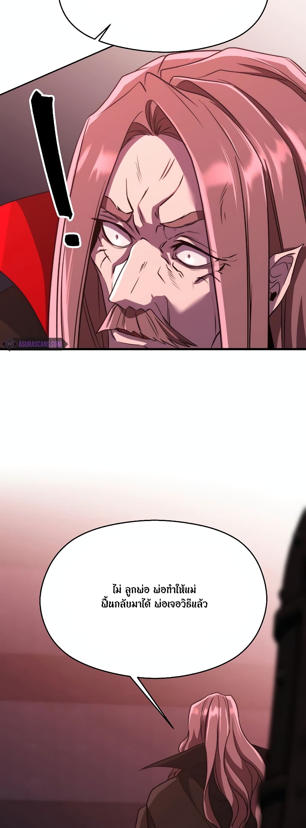 Archmage Transcending Through Regression page 7