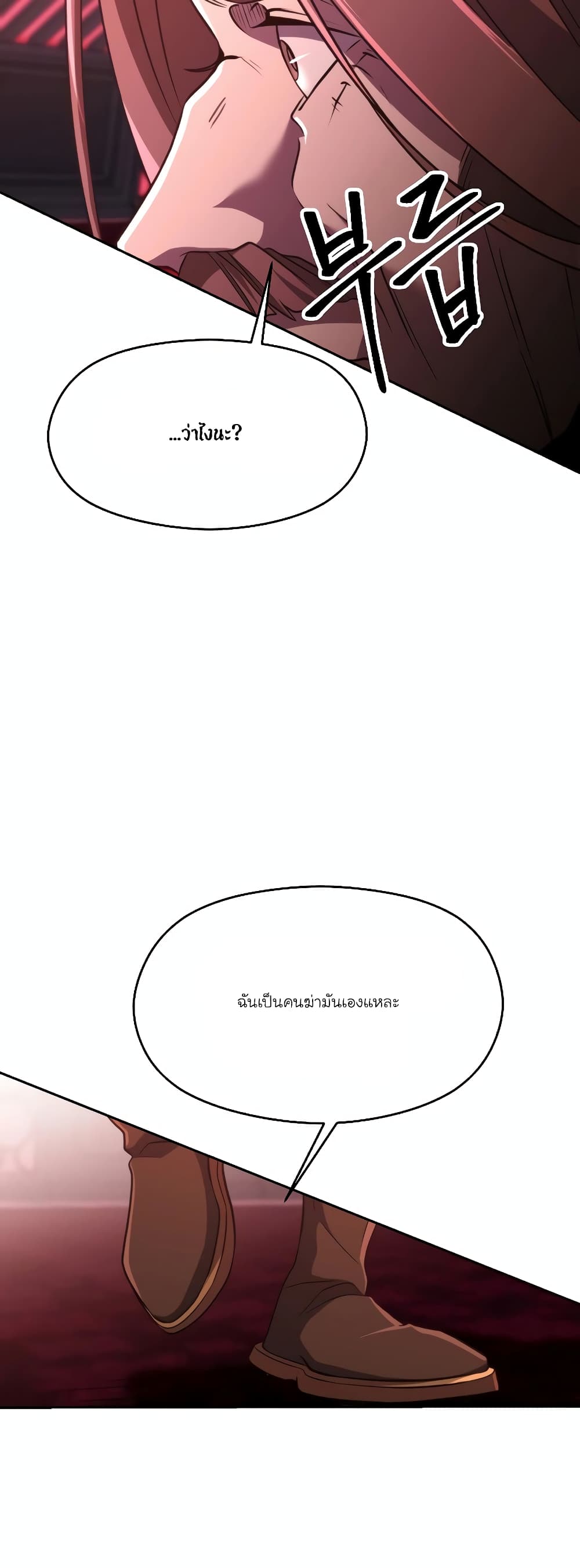 Archmage Transcending Through Regression page 9
