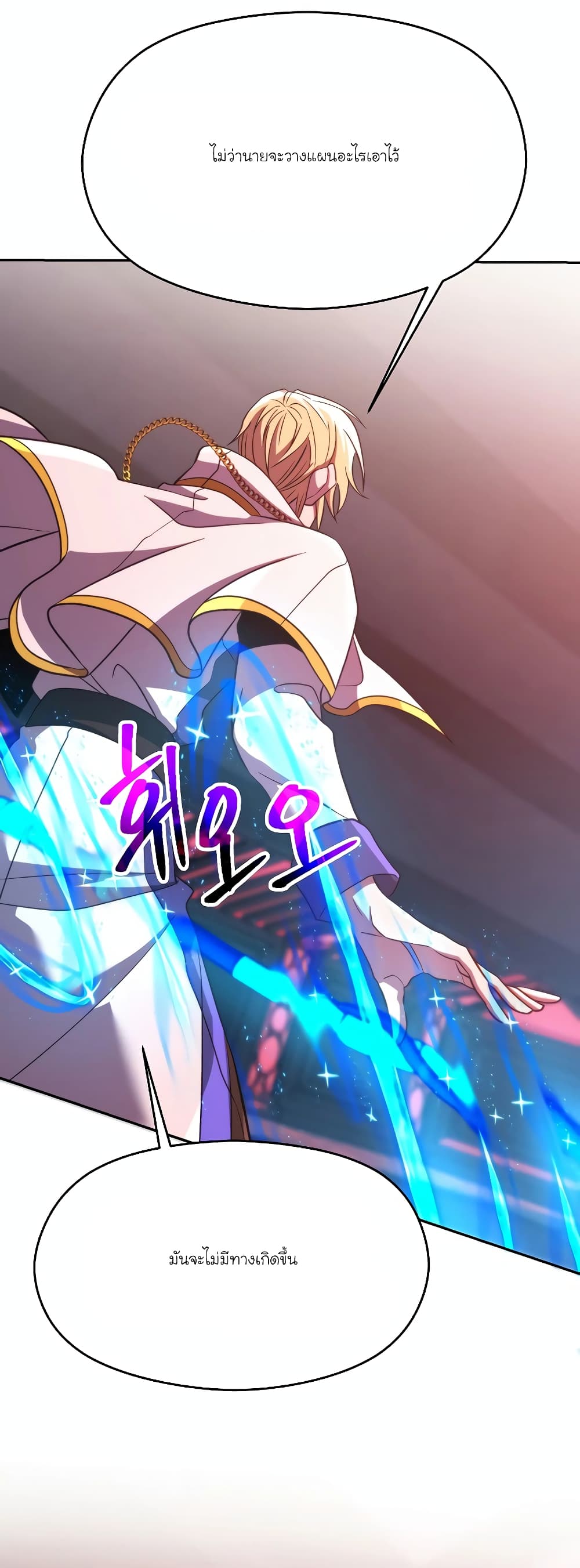 Archmage Transcending Through Regression page 10