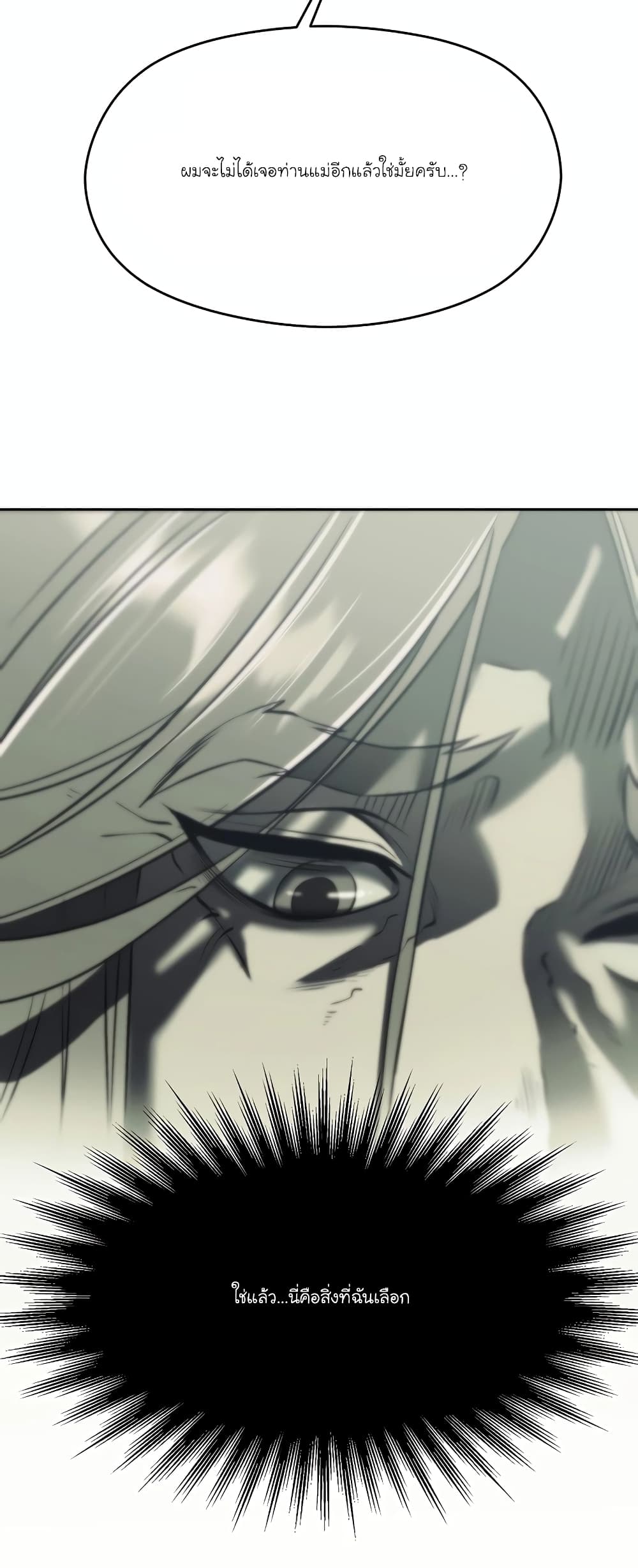 Archmage Transcending Through Regression page 9