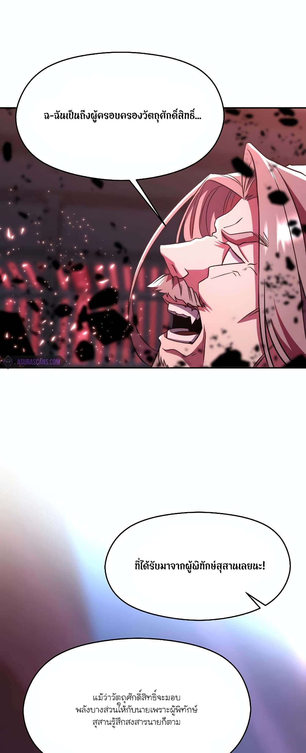 Archmage Transcending Through Regression page 7