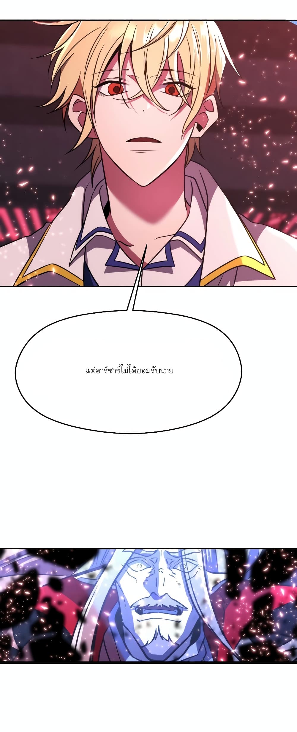 Archmage Transcending Through Regression page 9