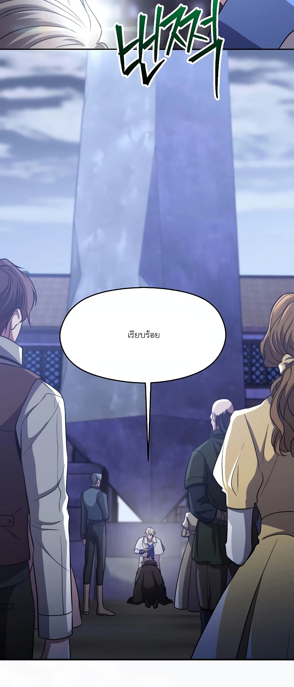 Archmage Transcending Through Regression page 2