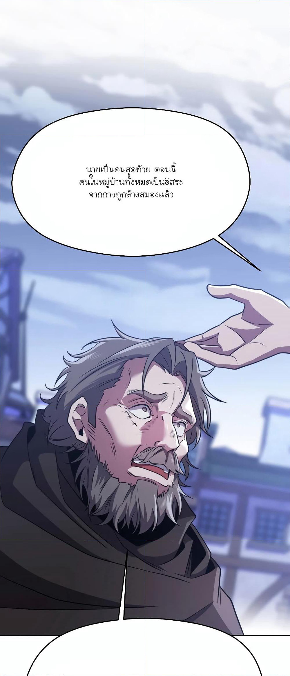 Archmage Transcending Through Regression page 3