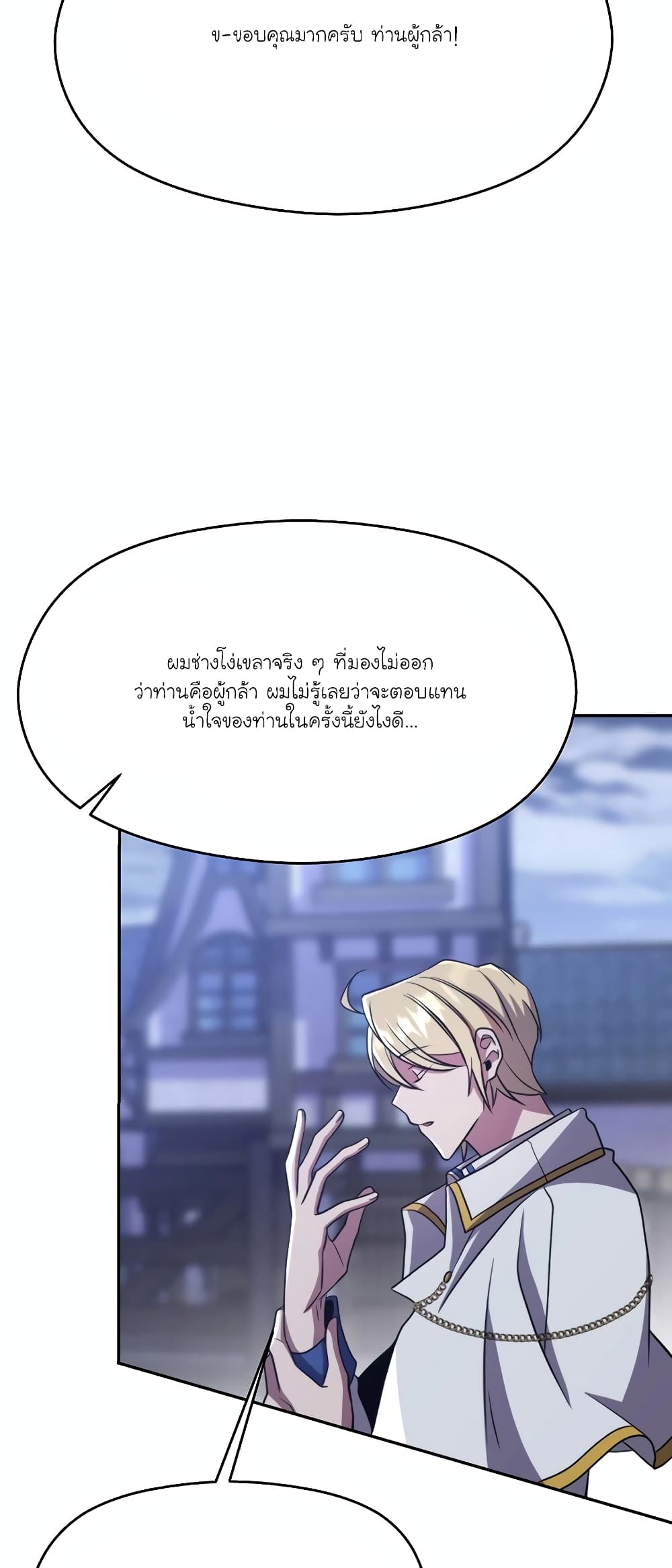 Archmage Transcending Through Regression page 4