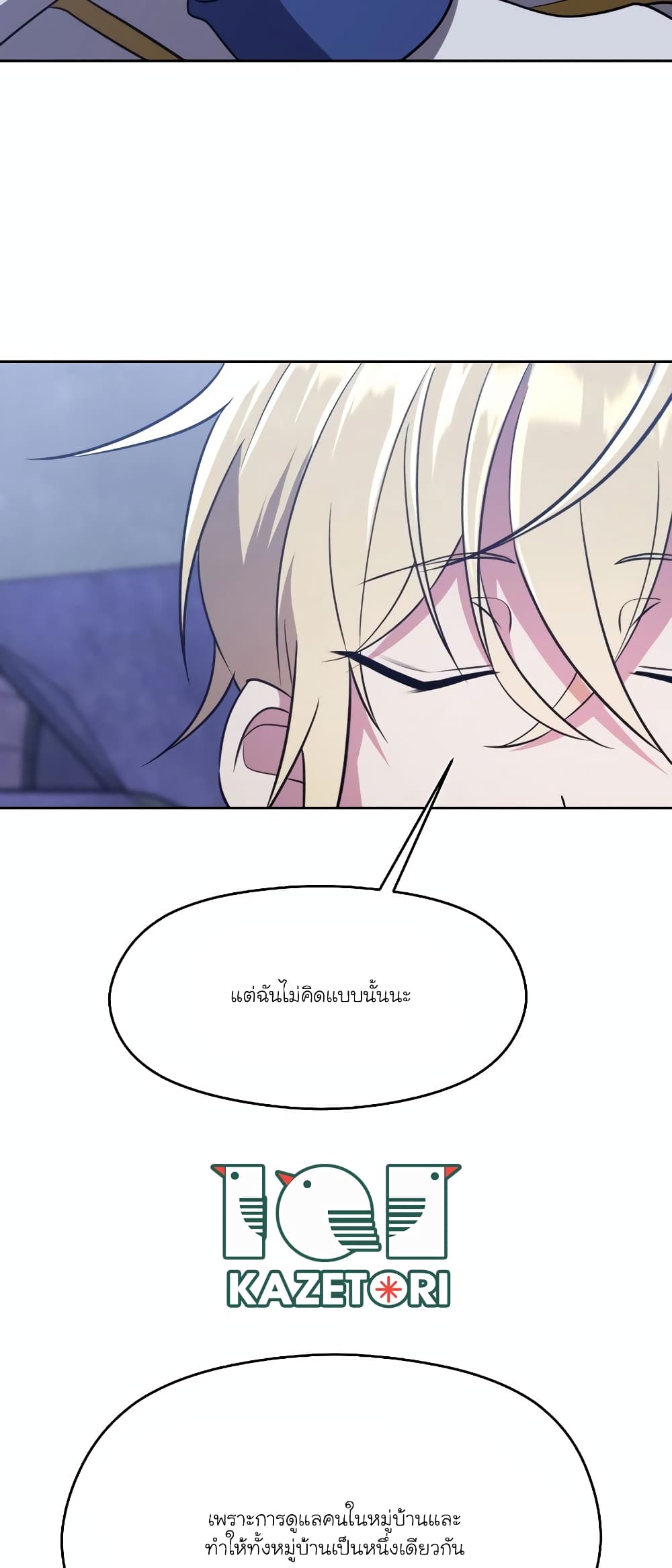 Archmage Transcending Through Regression page 7